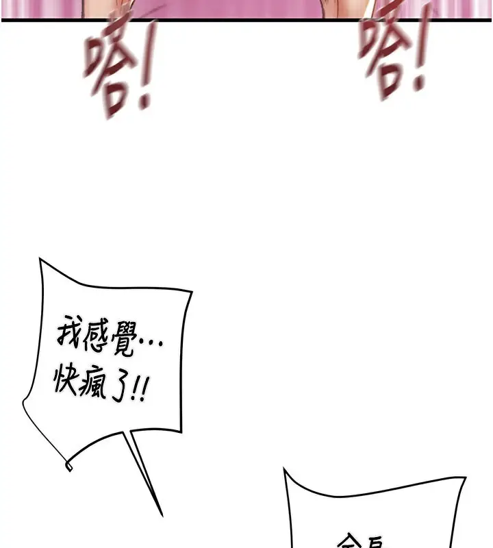 漫画《掠夺行动》第64话第101张图