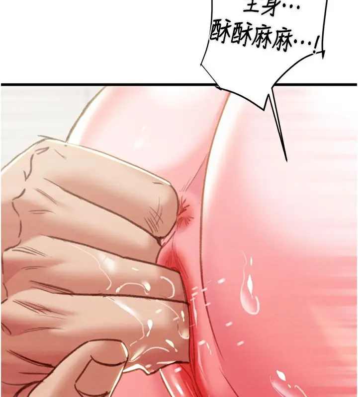 漫画《掠夺行动》第64话第102张图