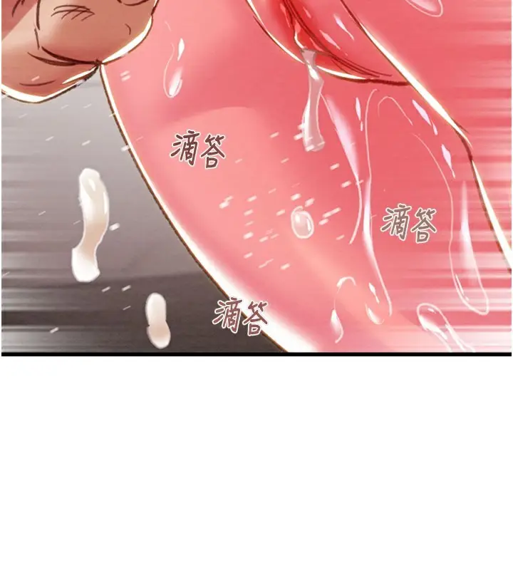 漫画《掠夺行动》第64话第103张图