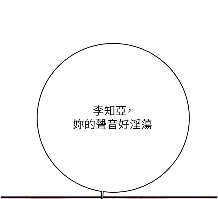 漫画《掠夺行动》第64话第104张图