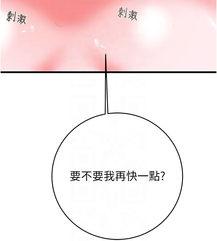 漫画《掠夺行动》第64话第106张图