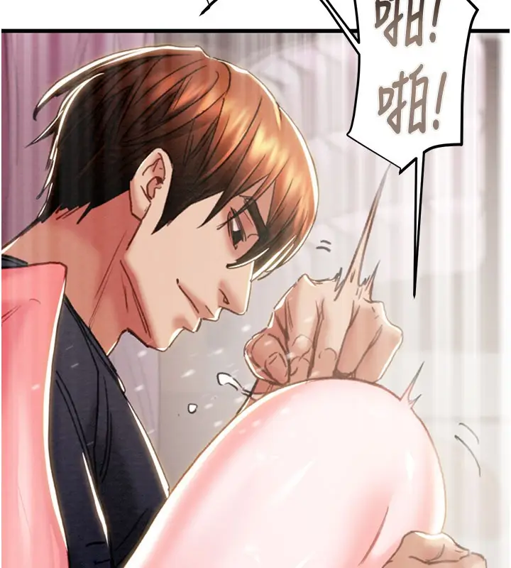 漫画《掠夺行动》第64话第109张图