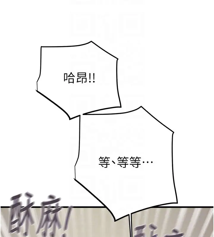 漫画《掠夺行动》第64话第113张图