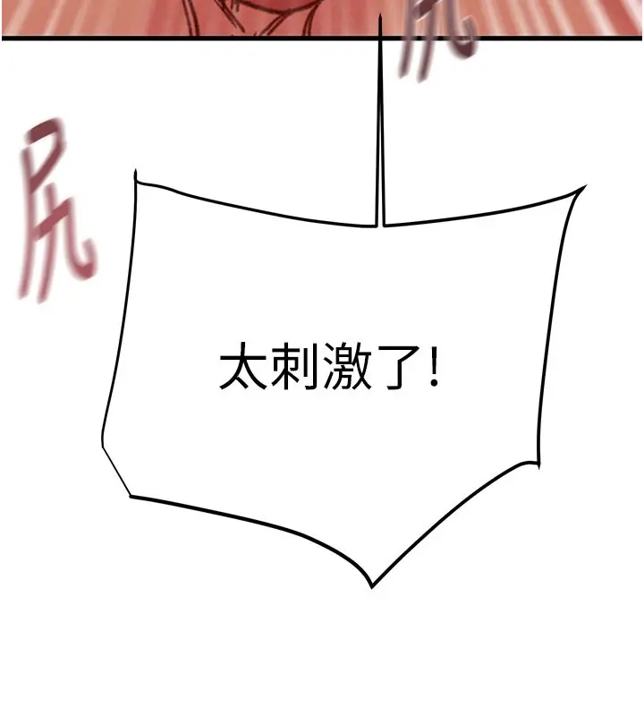 漫画《掠夺行动》第64话第116张图