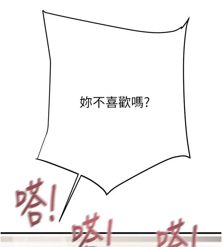 漫画《掠夺行动》第64话第117张图