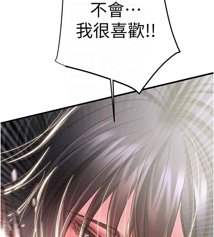 漫画《掠夺行动》第64话第120张图