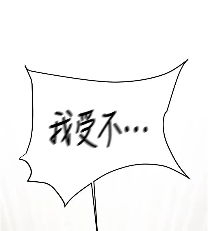 漫画《掠夺行动》第64话第123张图