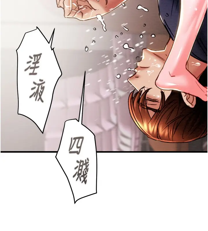 漫画《掠夺行动》第64话第129张图