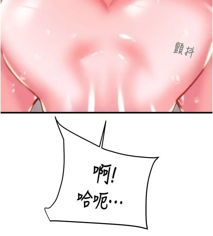 漫画《掠夺行动》第64话第133张图