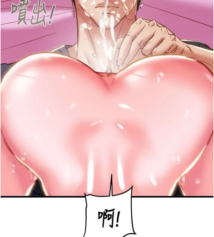 漫画《掠夺行动》第64话第135张图