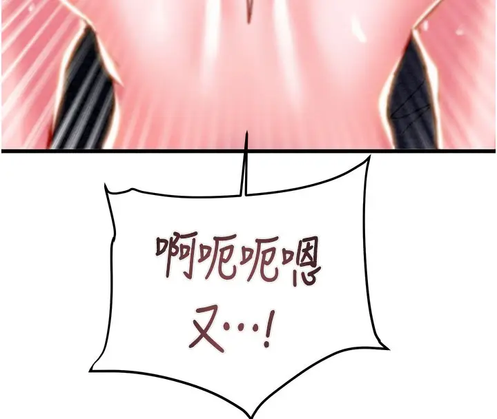 漫画《掠夺行动》第64话第138张图