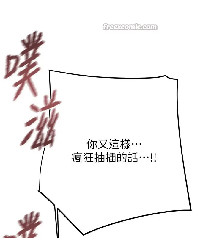 漫画《掠夺行动》第64话第140张图