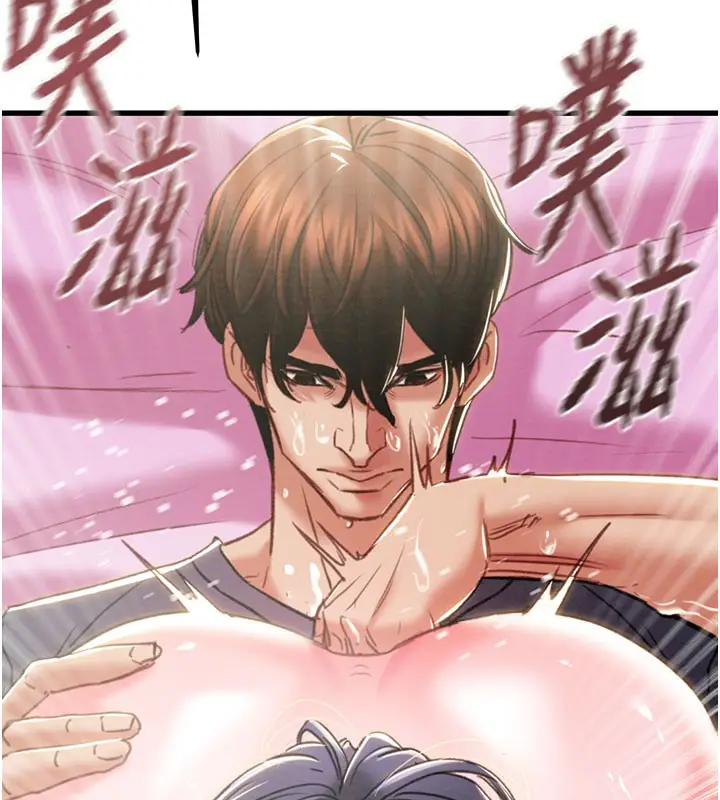 漫画《掠夺行动》第64话第141张图