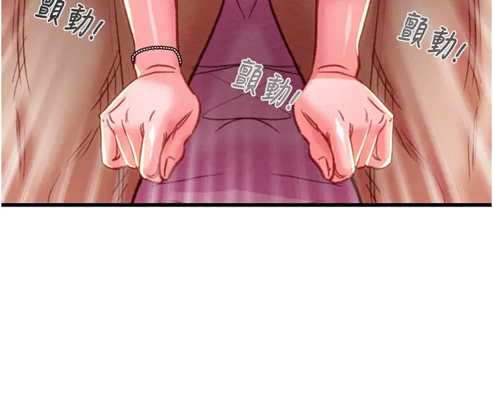 漫画《掠夺行动》第64话第143张图