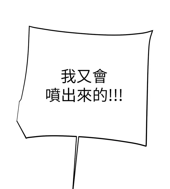 漫画《掠夺行动》第64话第144张图