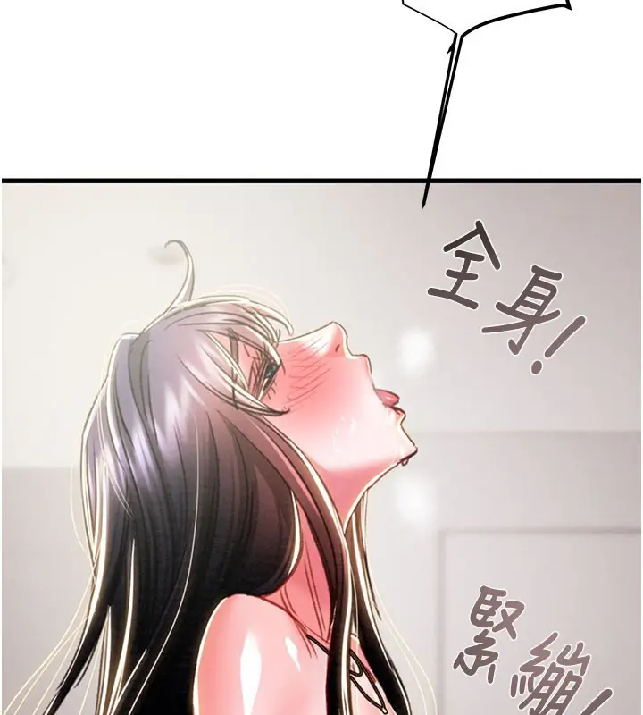 漫画《掠夺行动》第64话第150张图