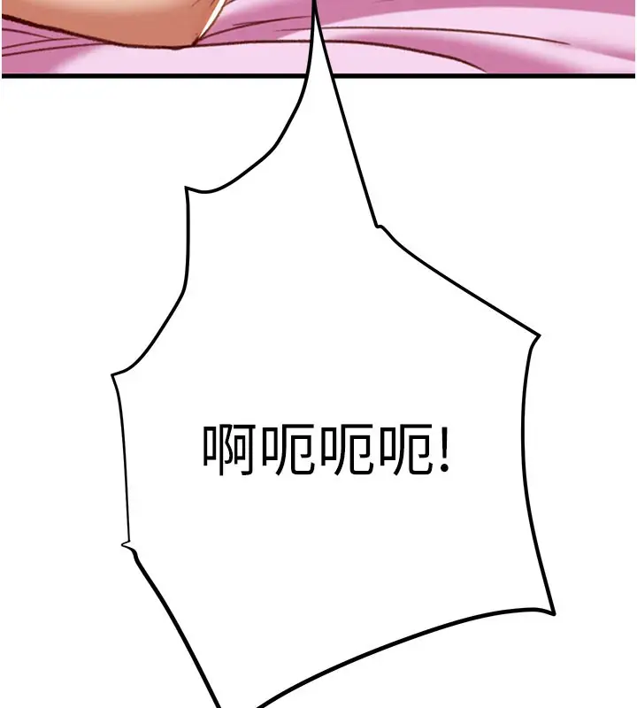 漫画《掠夺行动》第64话第153张图