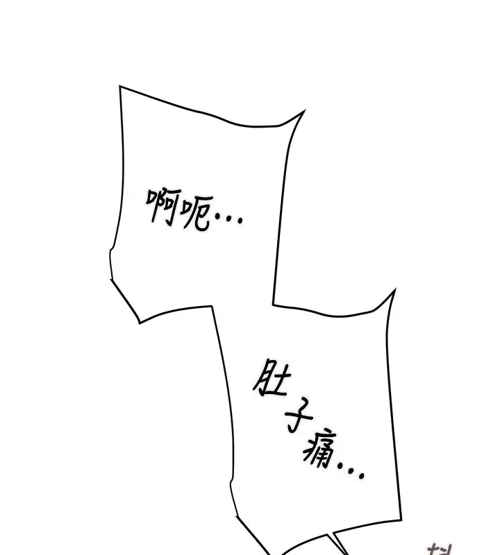 漫画《掠夺行动》第64话第155张图