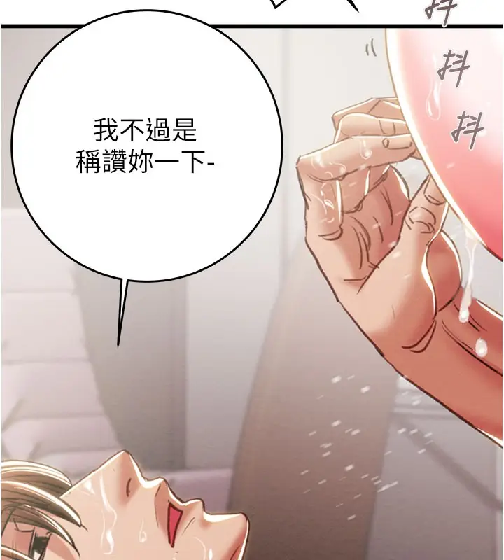 漫画《掠夺行动》第64话第156张图