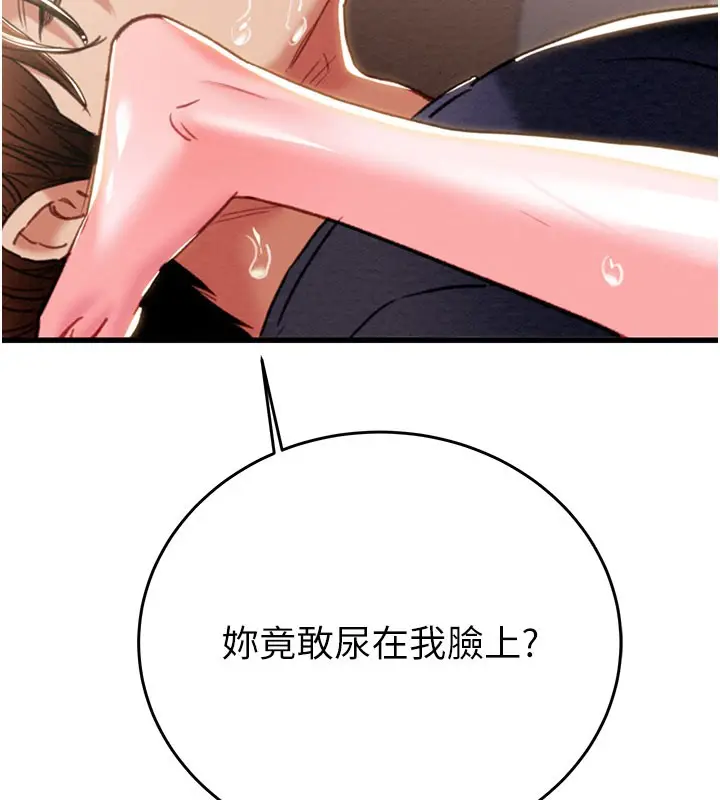 漫画《掠夺行动》第64话第157张图