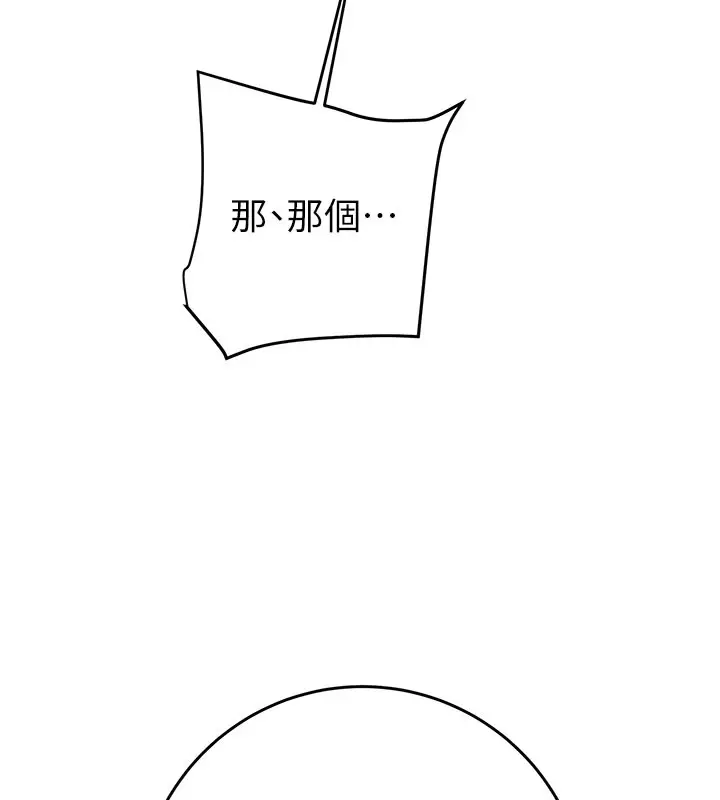 漫画《掠夺行动》第64话第160张图
