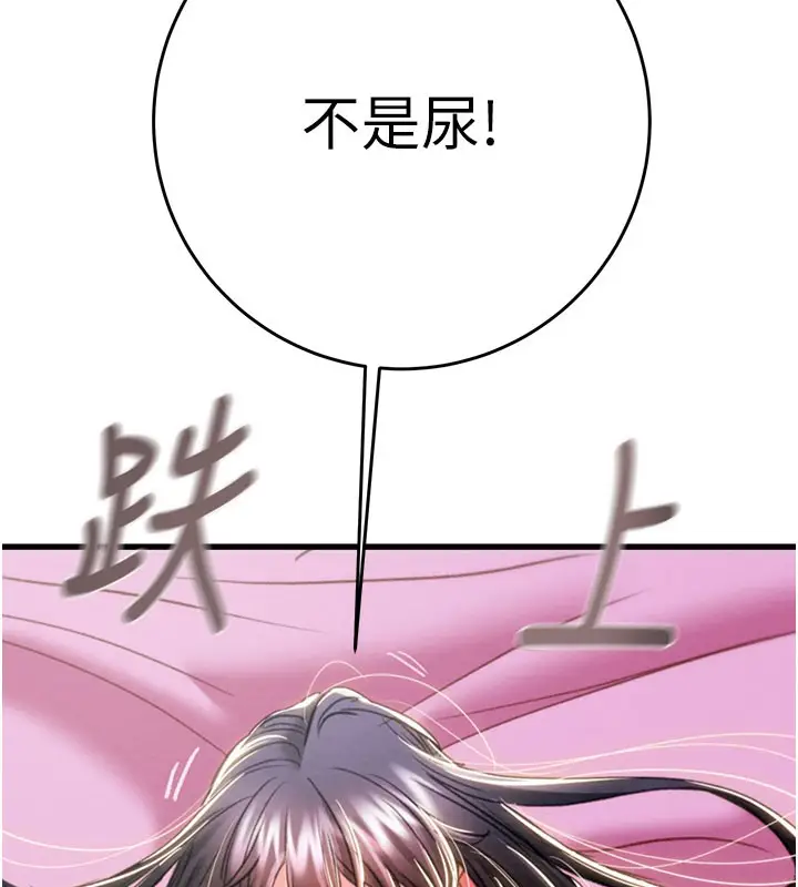 漫画《掠夺行动》第64话第161张图