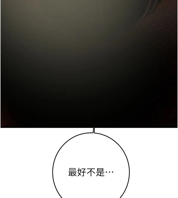 漫画《掠夺行动》第64话第164张图