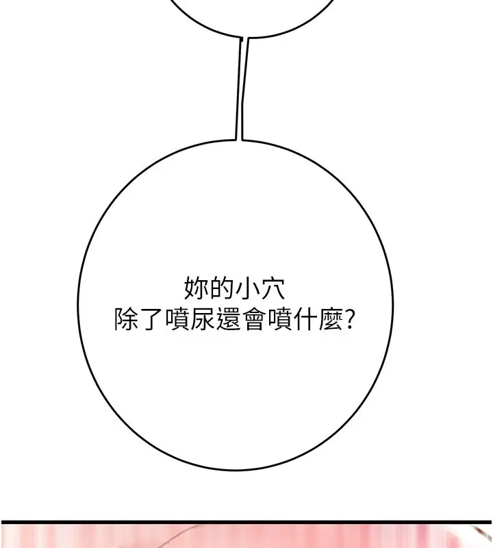 漫画《掠夺行动》第64话第165张图