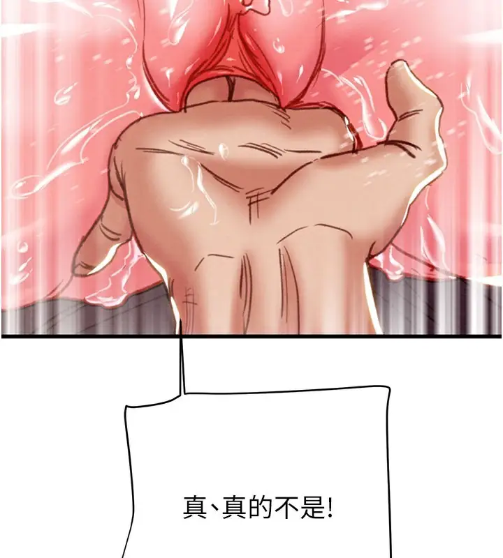 漫画《掠夺行动》第64话第167张图