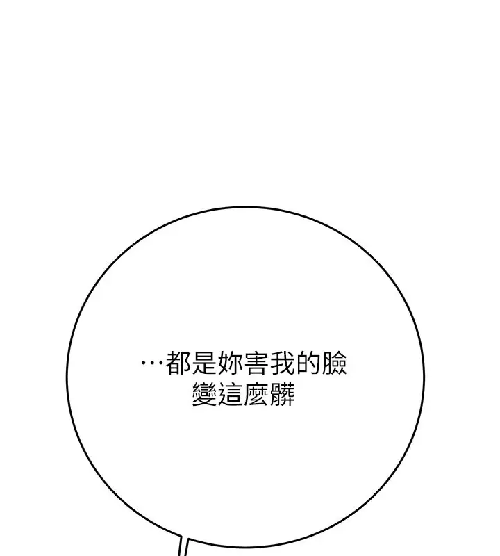 漫画《掠夺行动》第64话第170张图