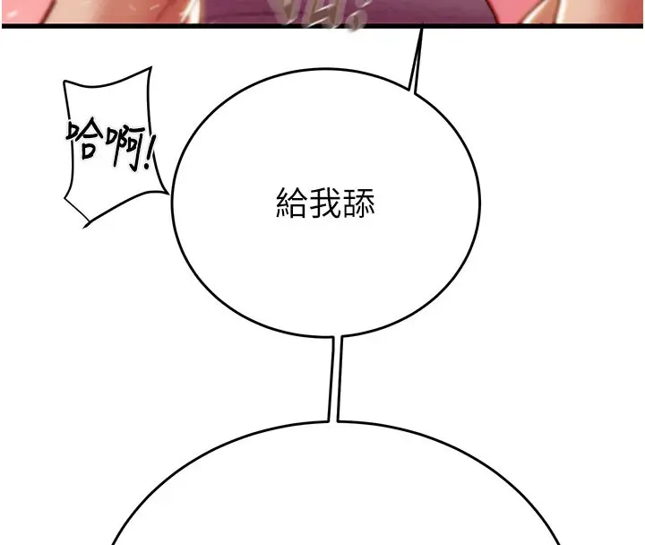 漫画《掠夺行动》第64话第173张图