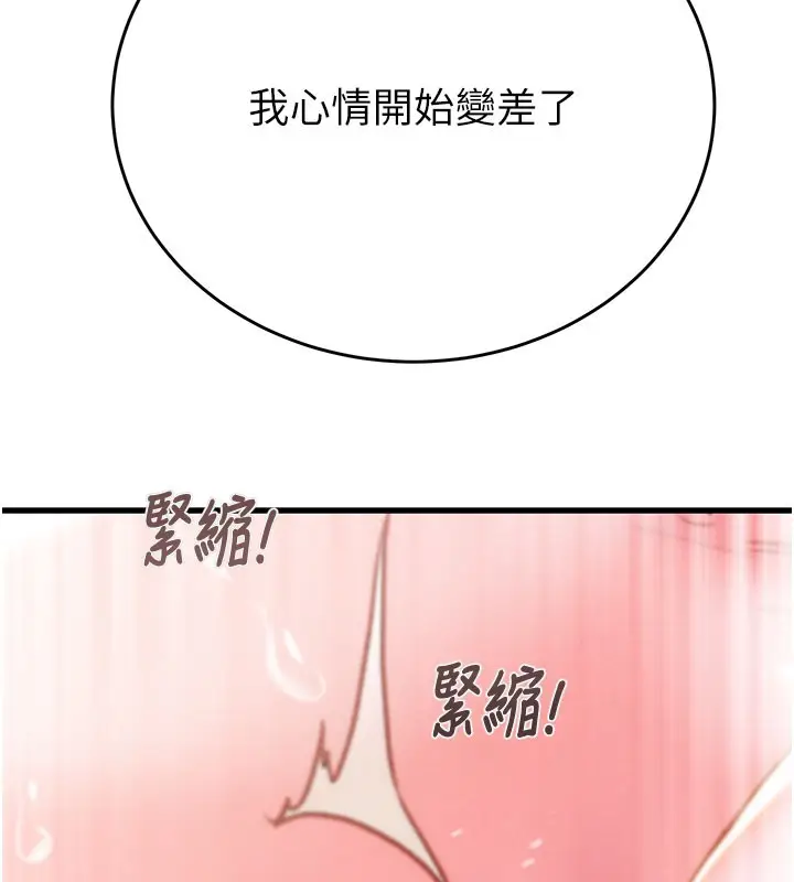 漫画《掠夺行动》第64话第174张图