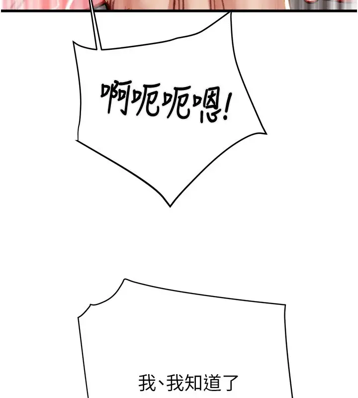 漫画《掠夺行动》第64话第176张图