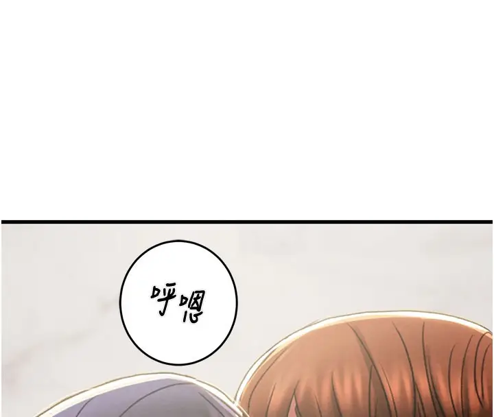 漫画《掠夺行动》第64话第188张图