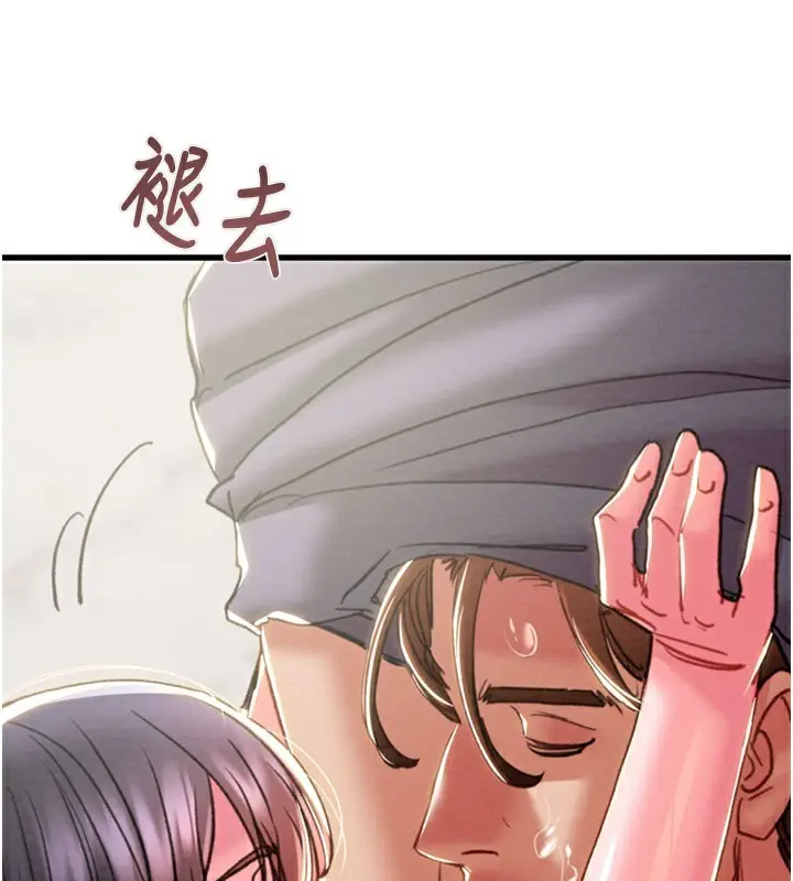 漫画《掠夺行动》第64话第194张图