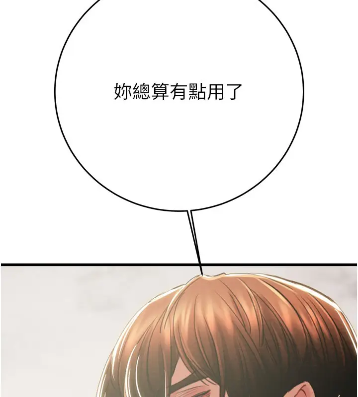 漫画《掠夺行动》第64话第205张图