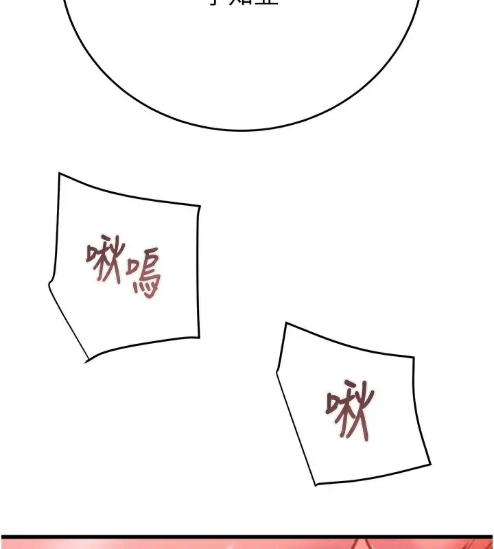 漫画《掠夺行动》第64话第208张图