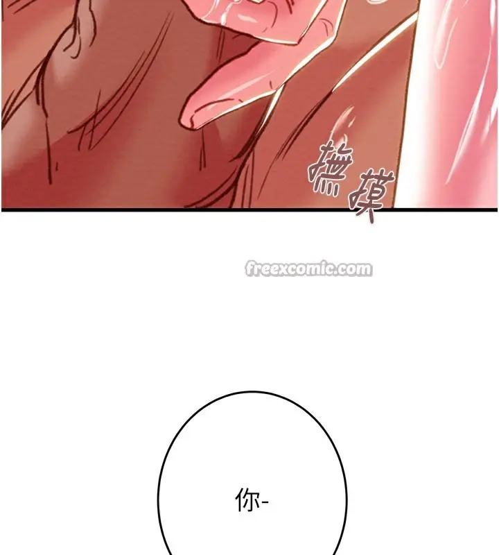 漫画《掠夺行动》第64话第210张图