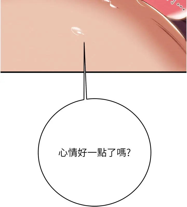 漫画《掠夺行动》第64话第213张图