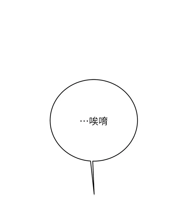 漫画《掠夺行动》第64话第215张图