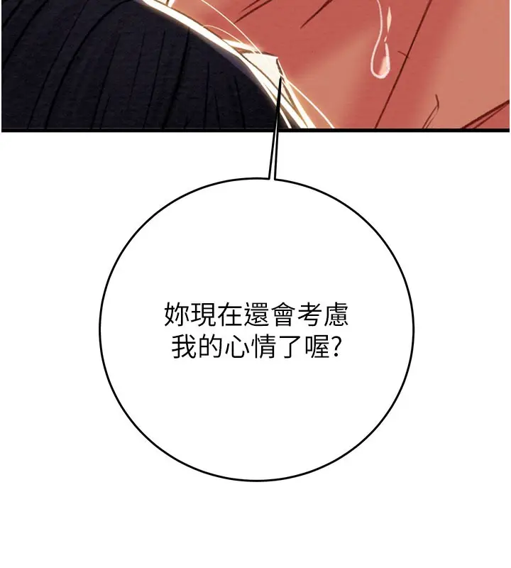 漫画《掠夺行动》第64话第217张图