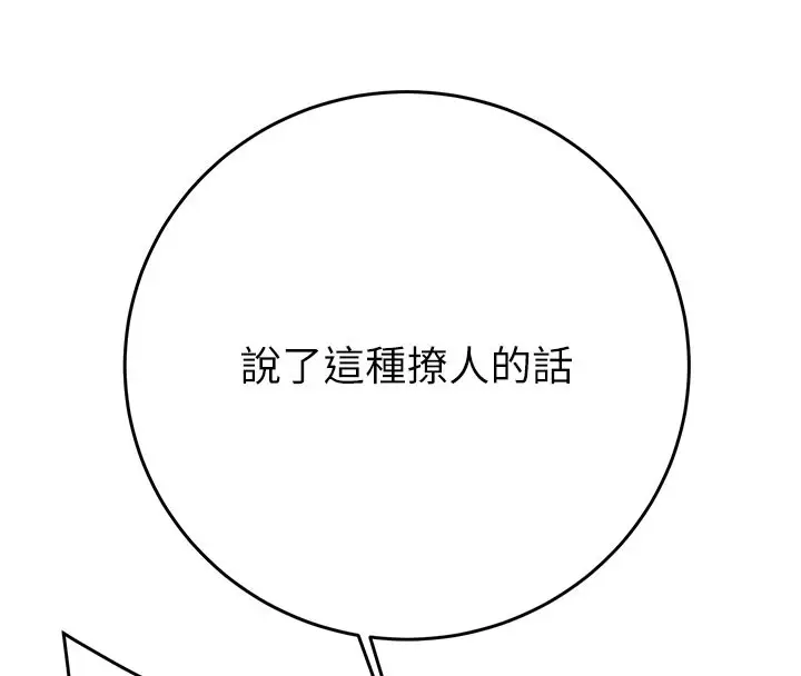 漫画《掠夺行动》第64话第218张图