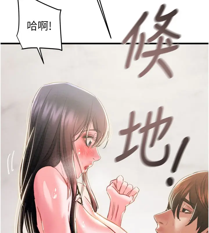 漫画《掠夺行动》第64话第219张图