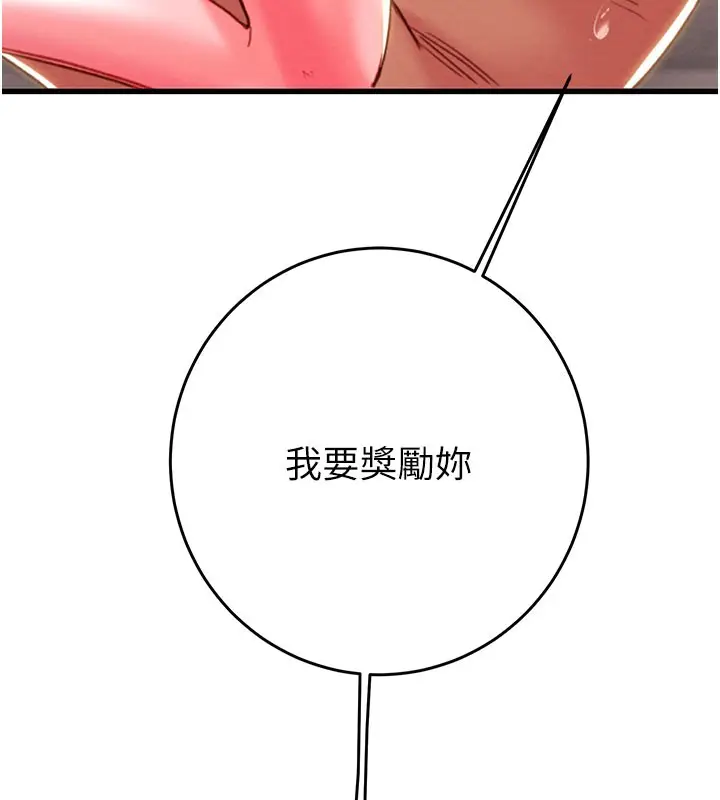 漫画《掠夺行动》第64话第221张图