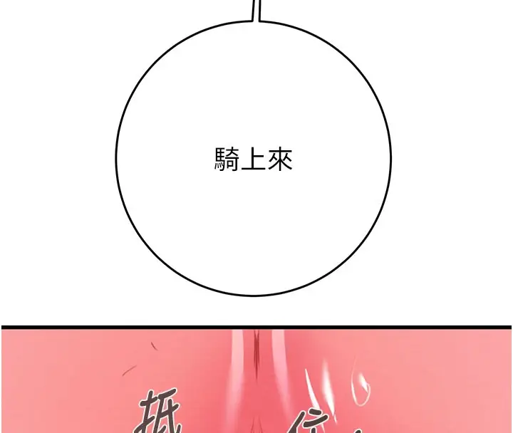漫画《掠夺行动》第64话第222张图