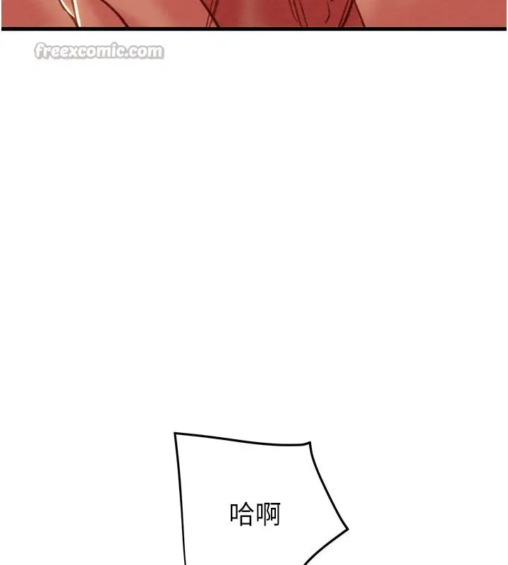 漫画《掠夺行动》第64话第224张图