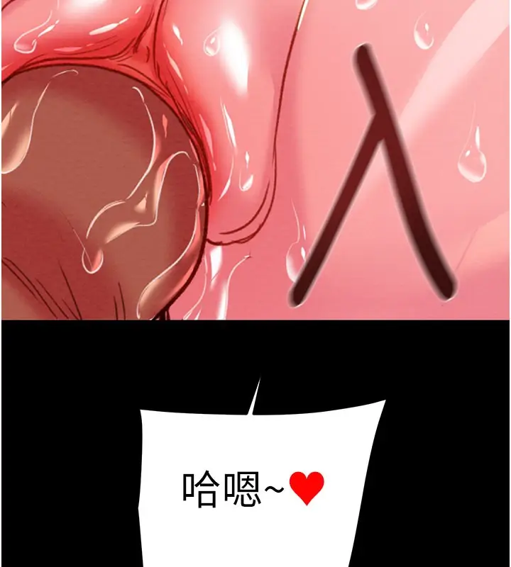 漫画《掠夺行动》第64话第228张图