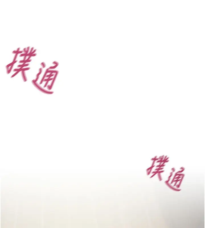 漫画《掠夺行动》第64话第23张图