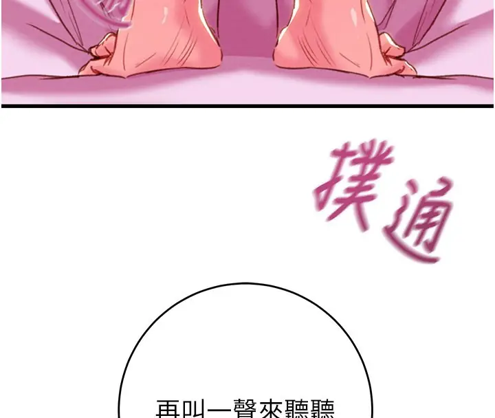 漫画《掠夺行动》第64话第26张图