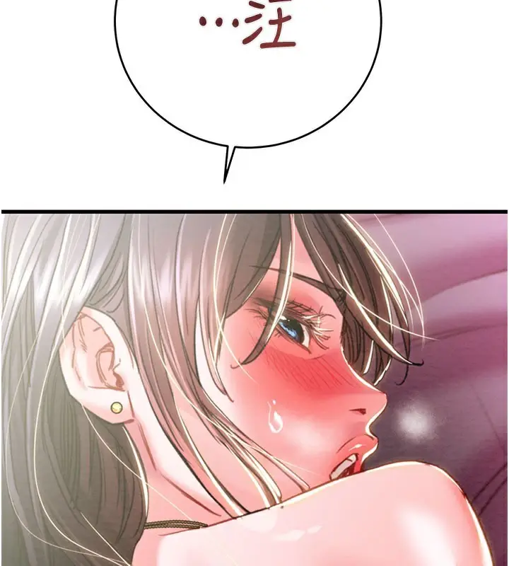 漫画《掠夺行动》第64话第29张图